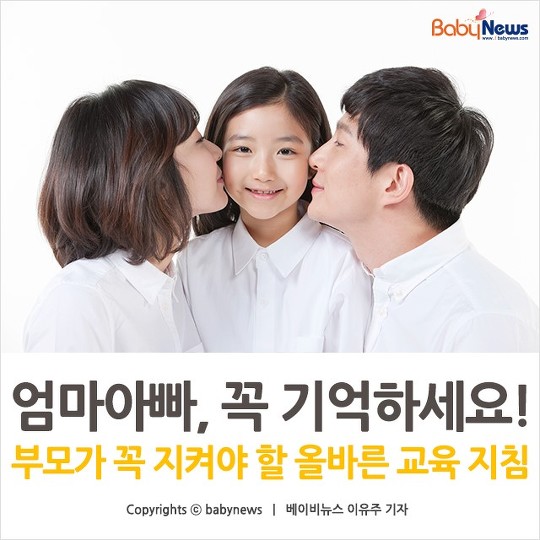 올바른교육 이미지
