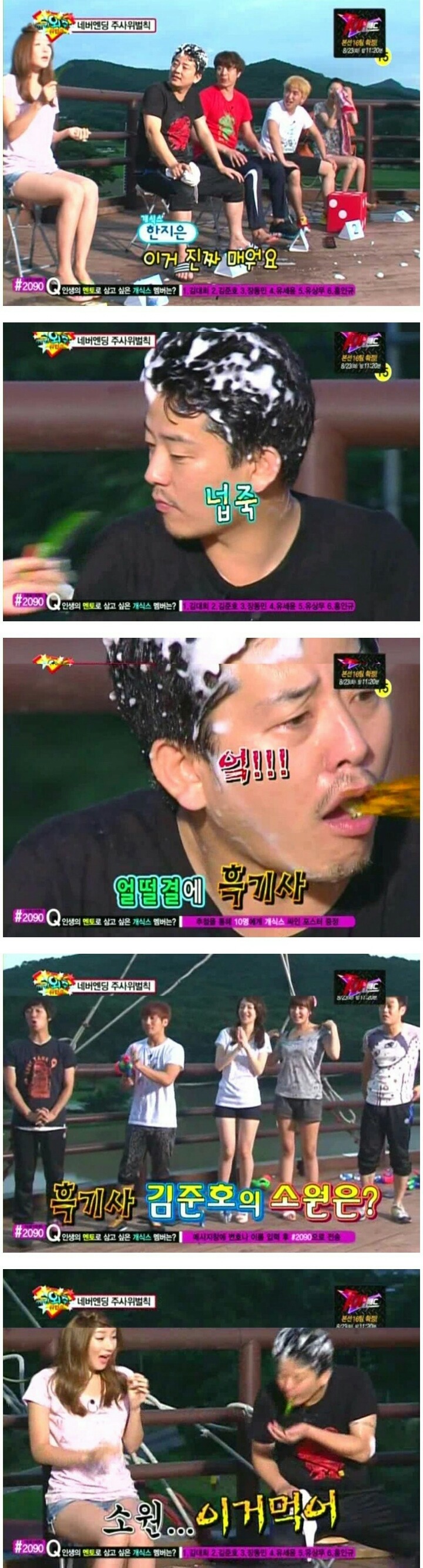 역대급 소원 | 인스티즈