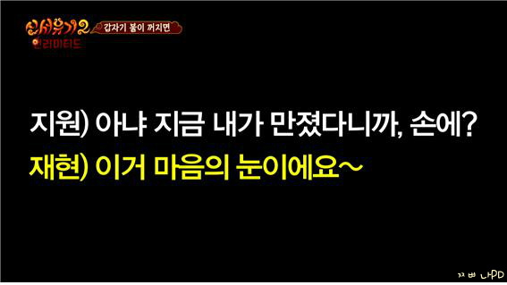 [신서유기2] 요괴들의 폭력성 실험을 위해 조명을... | 인스티즈
