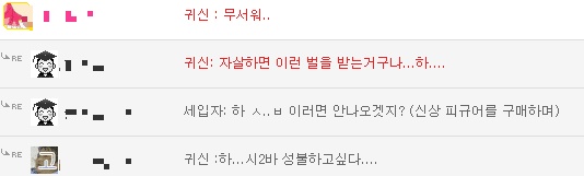 전 세입자가 자살한 방에서 사는 사람.jpg | 인스티즈