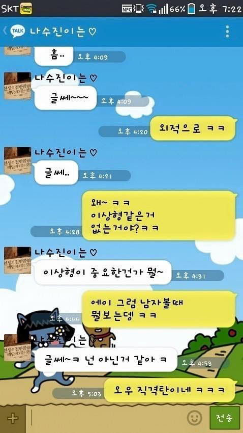 카톡 레전드 1탄 | 인스티즈
