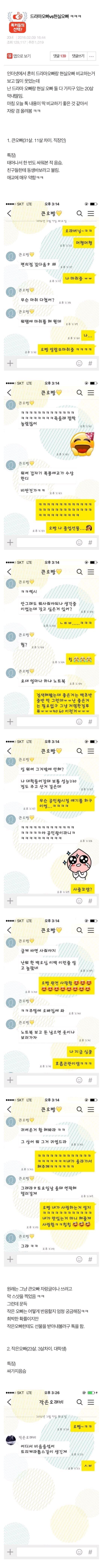 남매의 나이차이가 중요한 이유 | 인스티즈
