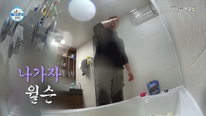 [나혼자산다] 윌슨 씻기는 전현무ㅋㅋㅋㅋㅋㅋㅋㅋㅋㅋㅋㅋ | 인스티즈