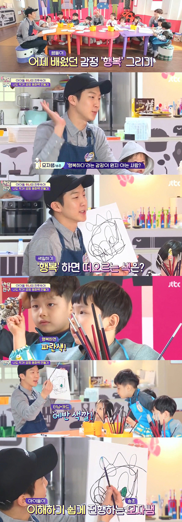 [반달친구] 가수보다 선생님이 더 적성에 맞는 것 같다는 위너 이승훈 | 인스티즈