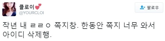 루리웹 여성유저가 아이디를 삭제한이유 | 인스티즈