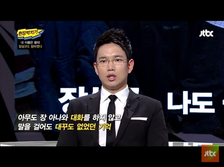 장성규도 왕따였다 | 인스티즈