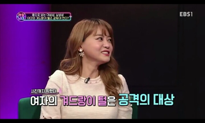 겨드랑이 털에 대한 인식차이.jpg | 인스티즈