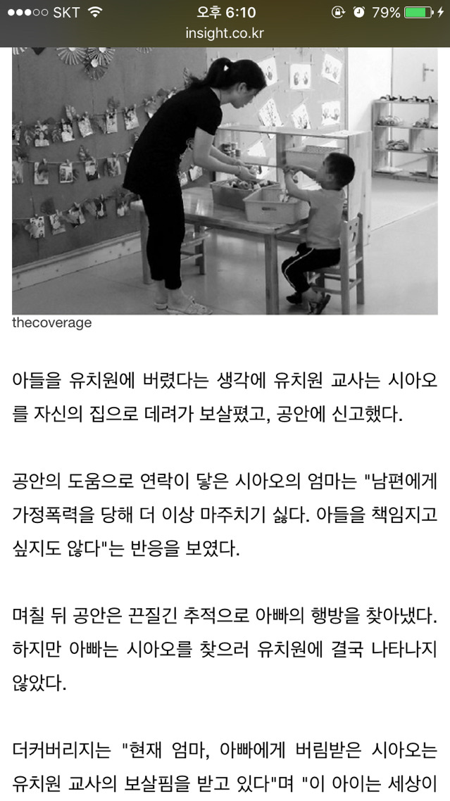 4살 아들 유치원에 버리고 집 못찾아 오도록 이사 가버린 친아빠 | 인스티즈