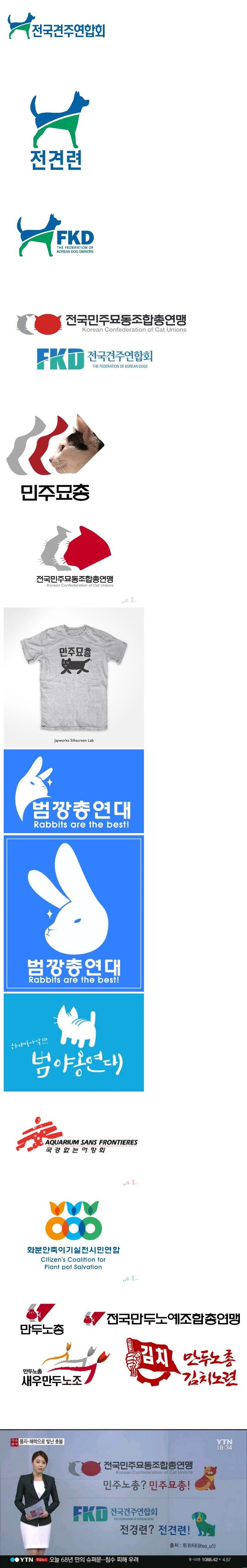 오늘 시위 참여 단체들 | 인스티즈
