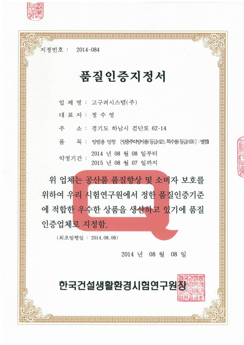 (주)시스템 이미지
