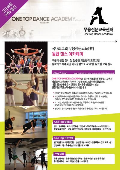 원탑학원 이미지