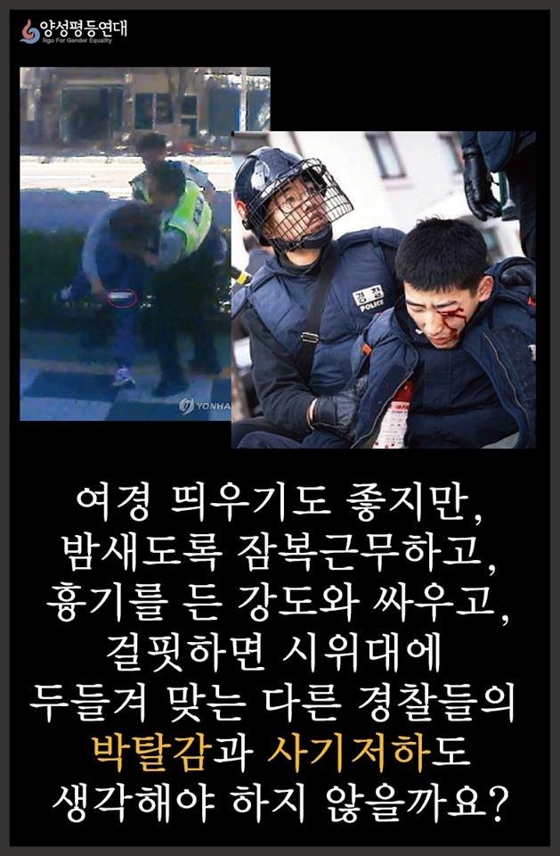 여자를 바보취급하는 한국사회 | 인스티즈
