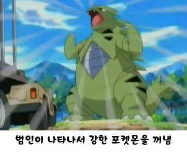 로켓단이 갓켓단인 이유 | 인스티즈