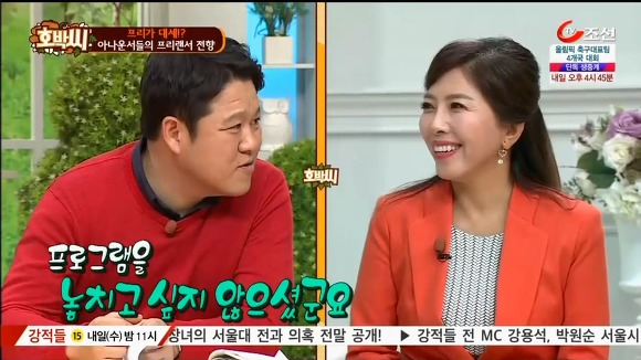 아나운서들이 프리선언을 하는 이유.jpg | 인스티즈