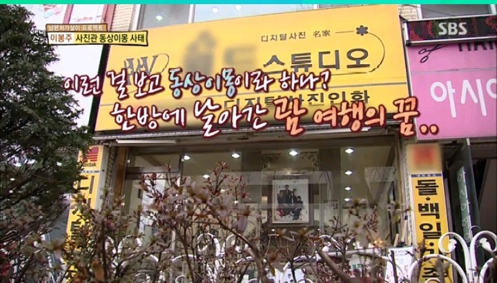 눈치없는 이봉주 | 인스티즈