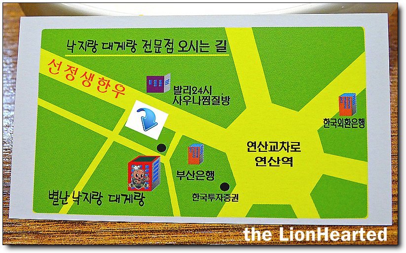 별난낙지 이미지