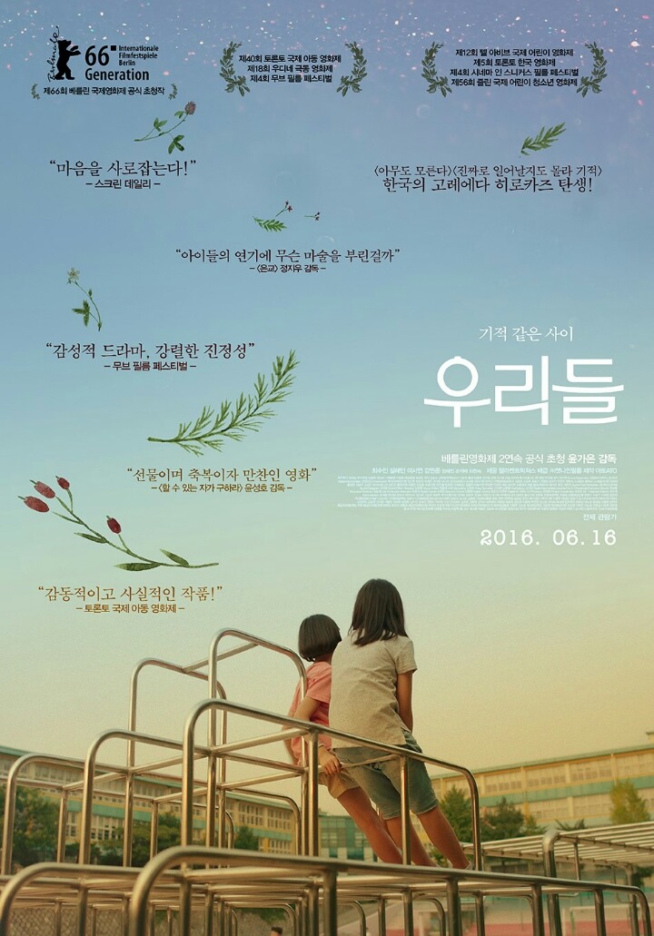 2016년 독립영화 최고의 작품.jpg | 인스티즈