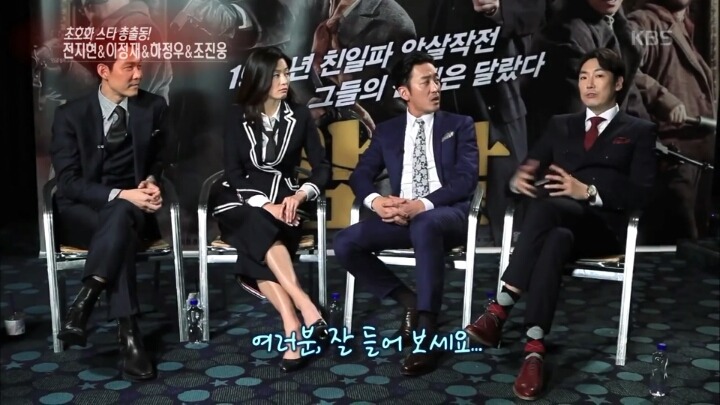 하정우 전지현이 잠잠하니까 이젠 조진웅 이정재가 티격태격하는 암살팀 | 인스티즈