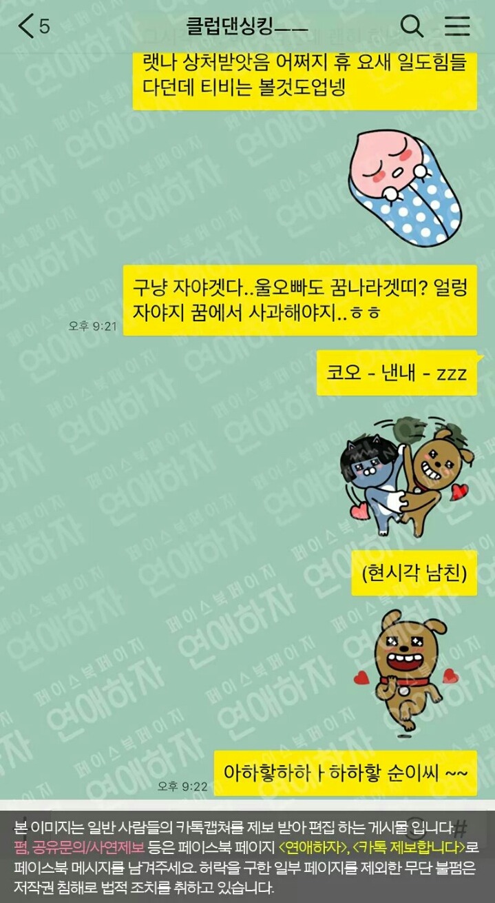 클럽 한 번도 안 가본 여자친구가 위험한 이유 (귀여움주의) | 인스티즈