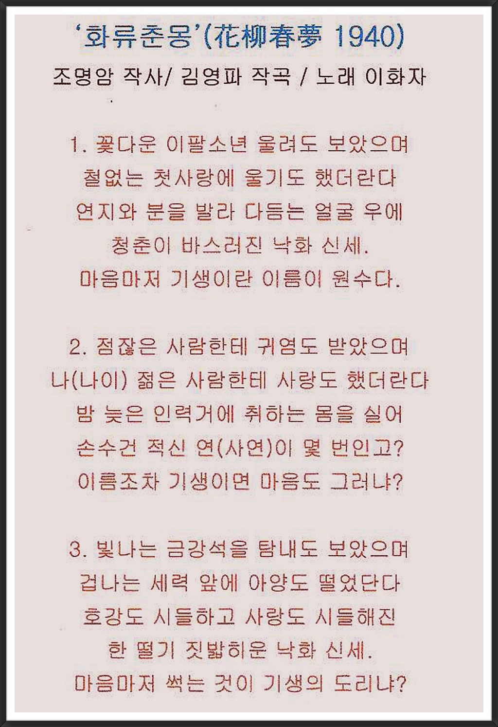 류*춘 이미지