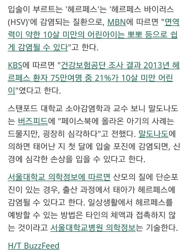 갓난아기에게 함부로 뽀뽀하면 안 되는 이유 | 인스티즈