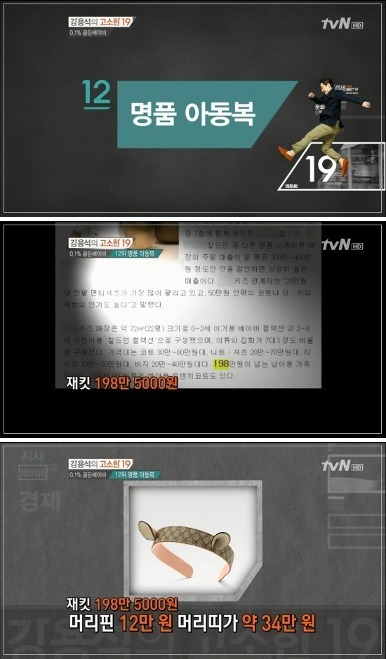 대한민국 상위0.1％ 골든베이비들의 삶.jpg | 인스티즈