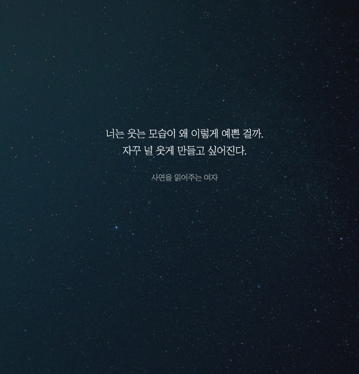 짧은 글로 마음을 울리는 상황별 공감 글귀 모음 25 BGM | 인스티즈