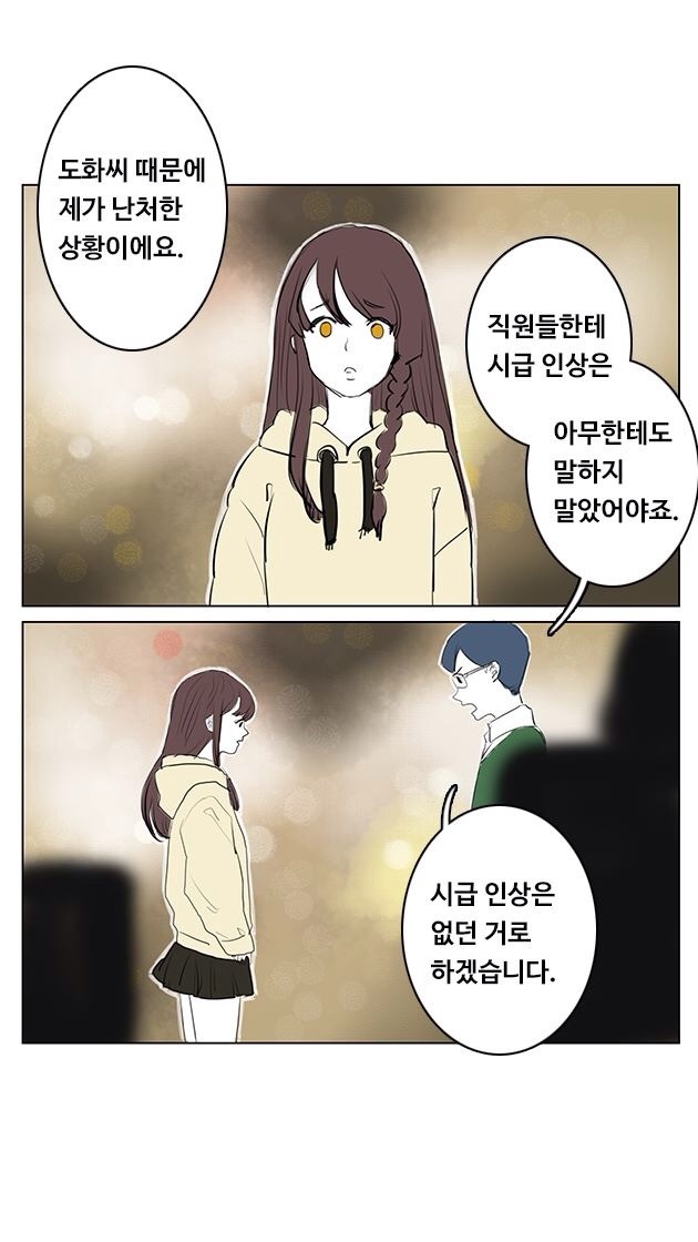 신입 알바생 | 인스티즈