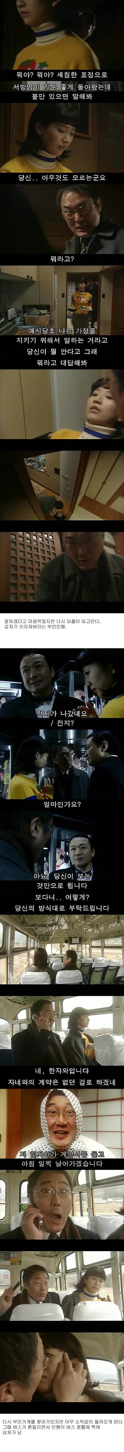 기묘한 이야기 - 부인가게 | 인스티즈
