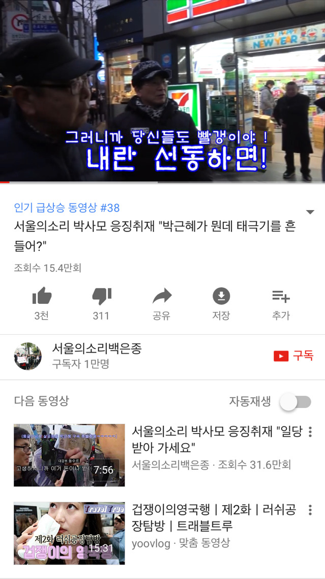 이 아저씨 진짜 멋짐ㅋㅋㅋㅋㅋㅋ 박사모 한명씩 붙잡아서 설명해줌ㅋㅋㅋㅋㅋ | 인스티즈