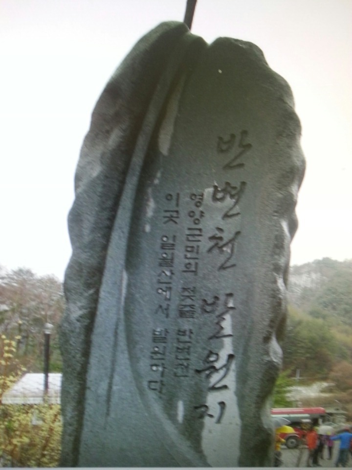 일월산관광 이미지