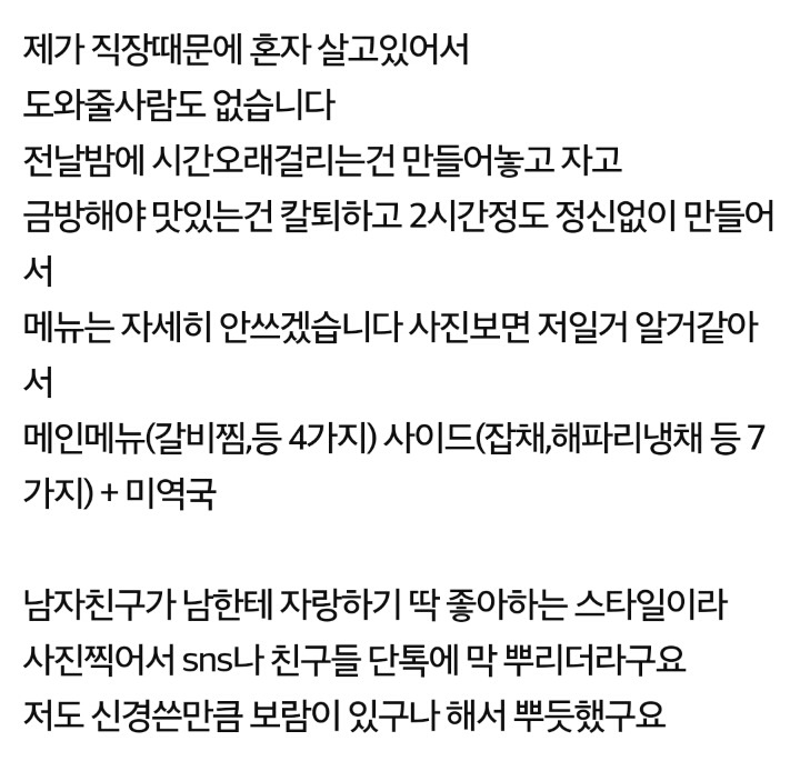 집에서 하는 요리는 공짜인줄 아세요? | 인스티즈