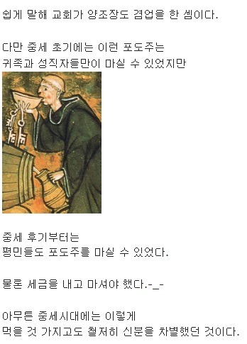 중세 유럽 하층민들은 어떻게 살았을까? | 인스티즈