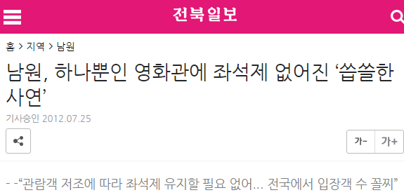 남원 메가박스 | 인스티즈