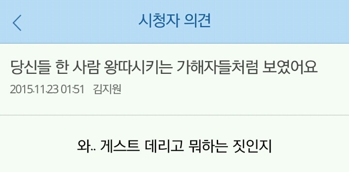 현재 난리난 마리텔 시청자의견 게시판 jpg | 인스티즈