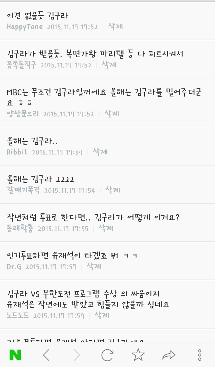 김구라가 대상받기싫어하는 이유 | 인스티즈