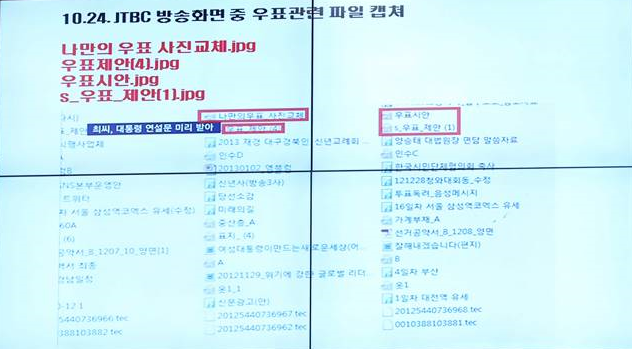 JTBC측 "연설문 이외 파일 아직200개 있다. 하나씩 추가보도할것"ㄷㄷㄷㄷㄷ | 인스티즈