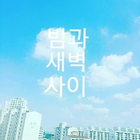 강아지 머리 쓰다듬는 방법.manwha | 인스티즈
