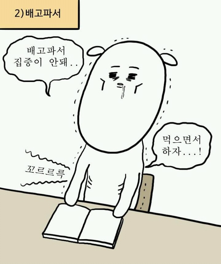 대학생이 공부 못하는 이유 | 인스티즈