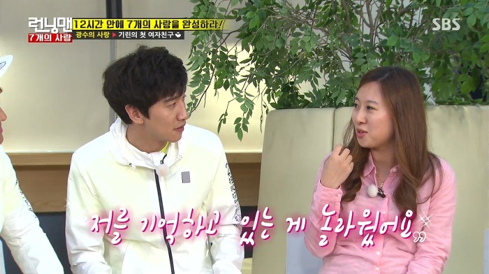 [런닝맨] 첫사랑과 25년만에 만난 광수.jpg | 인스티즈