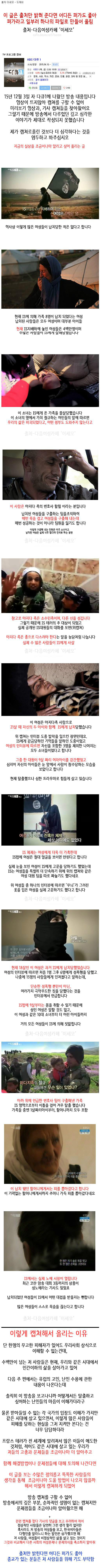 ??? IS만행 이라는 게시글을 본 마초의 반응 | 인스티즈