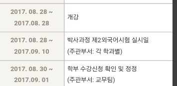 8월에 개강하는 학교들.jpg | 인스티즈