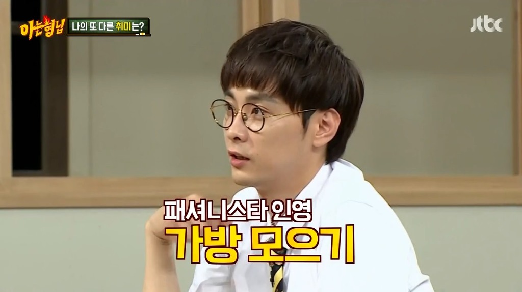 [아는형님] 서인영의 또 다른 취미는? | 인스티즈