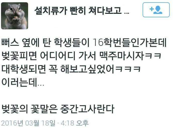 16학번의로망 | 인스티즈