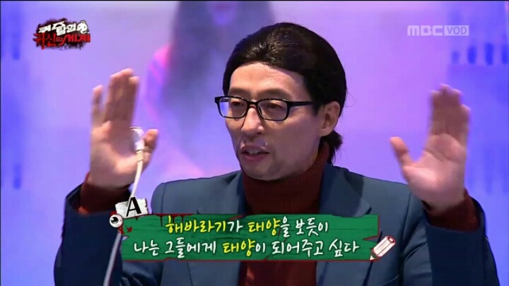 [무한도전] 유재석이 과거에 했던 인터뷰 | 인스티즈