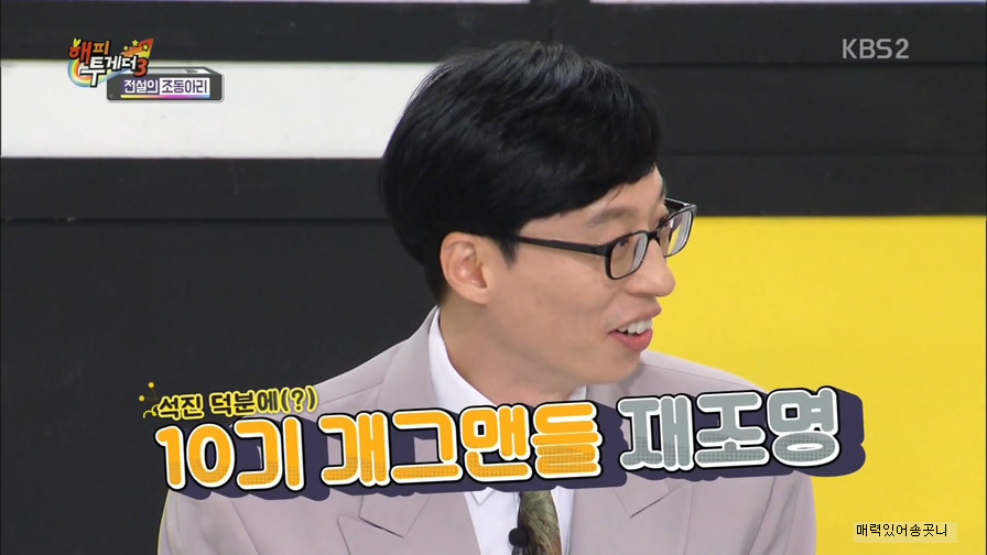 선배들과 어울려 다녔던 지석진.jpgif | 인스티즈