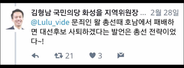 새로 임명된 국민의당 부대변인 막말 수준... | 인스티즈