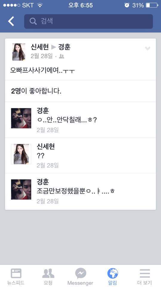 오빠 프사 사기에여...ㅜㅜ | 인스티즈