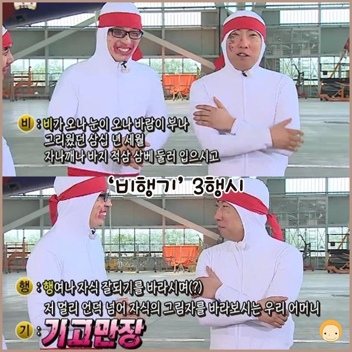 N행시의 천재 박명수 | 인스티즈