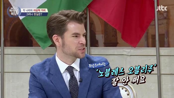 고급어휘 잘 쓰는 비정상회담 멤버.jpg | 인스티즈